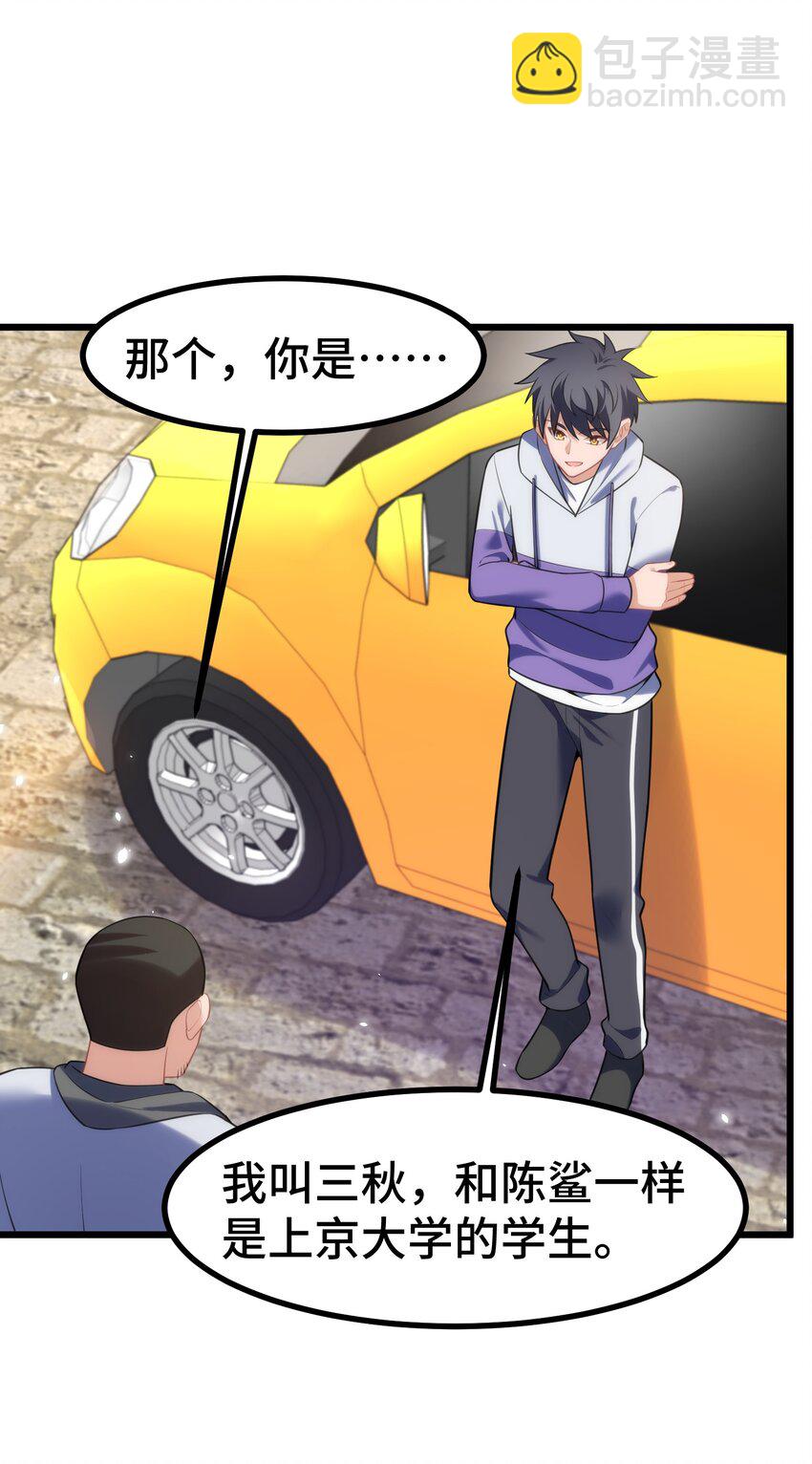 161 丢失&hellip;&hellip;记忆(1/2)-第170话