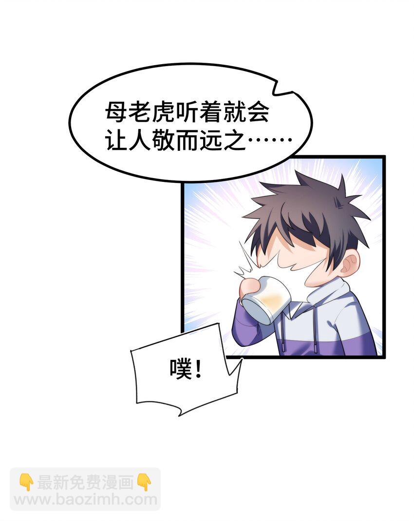 161 丢失&hellip;&hellip;记忆(1/2)-第170话