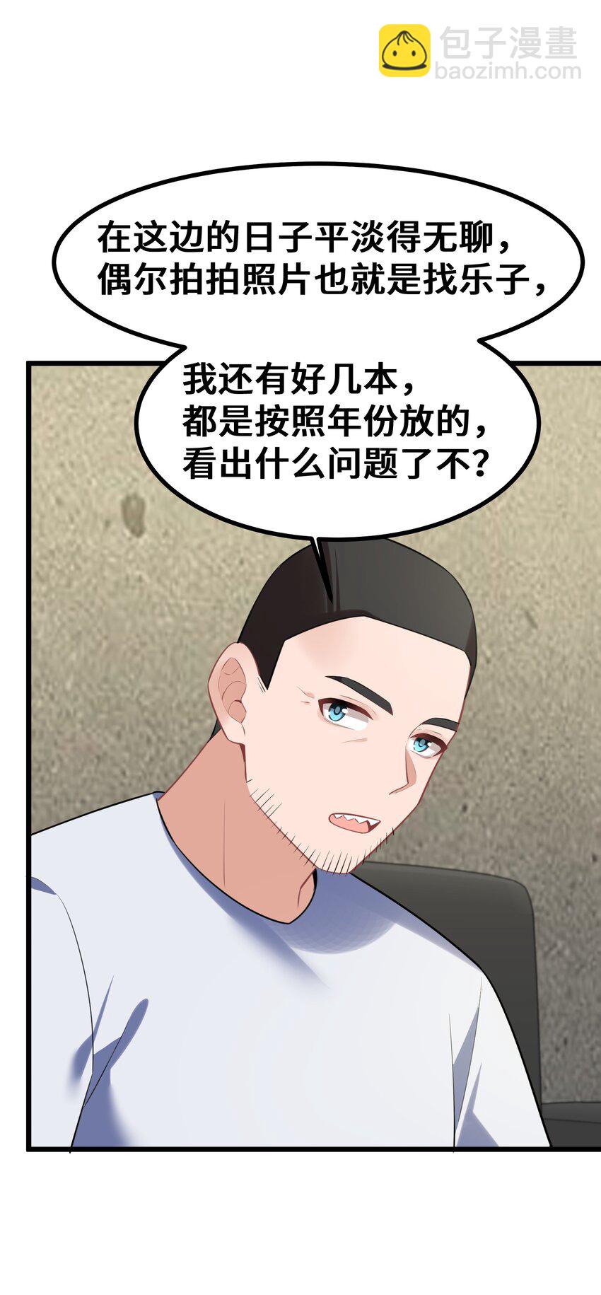 161 丢失&hellip;&hellip;记忆(1/2)-第170话