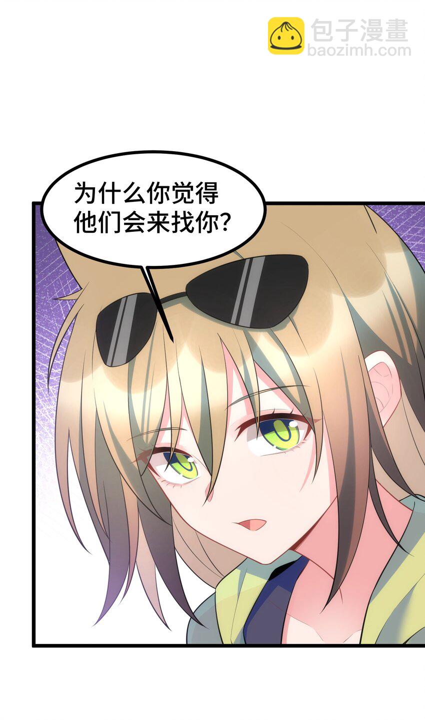161 丢失&hellip;&hellip;记忆(1/2)-第170话