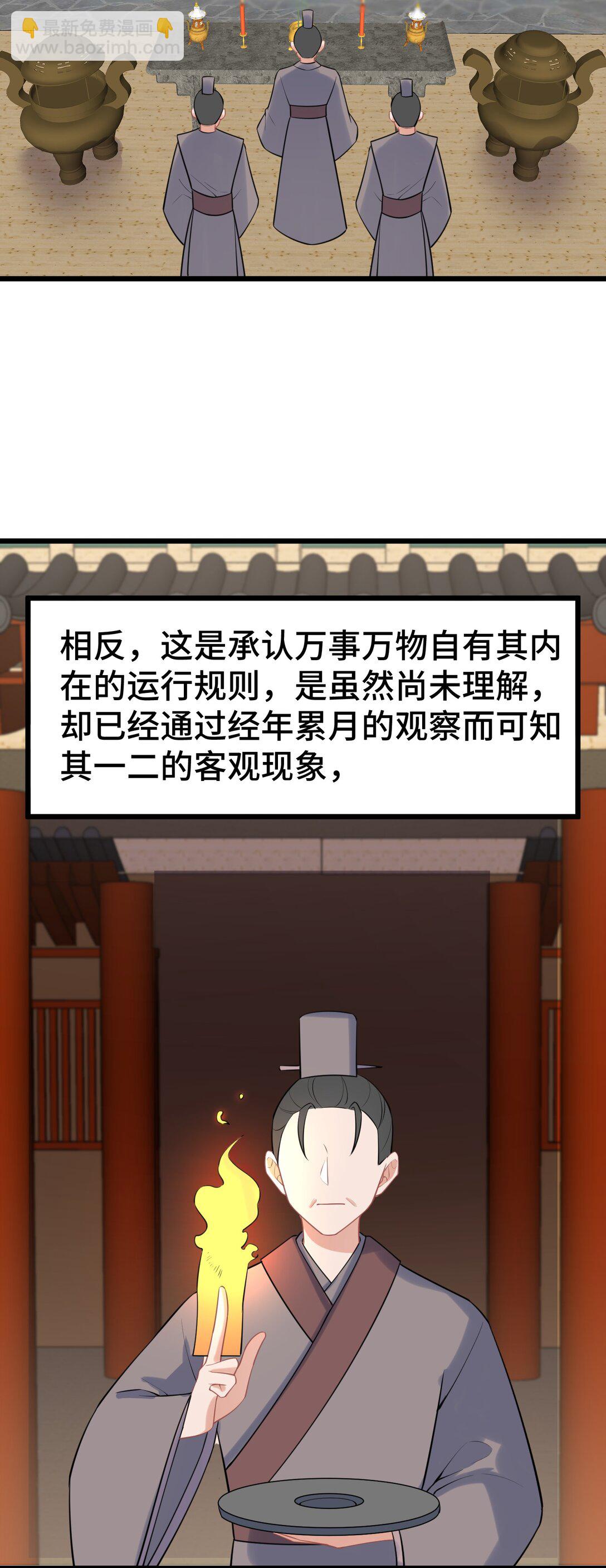 165 亦真&hellip;&hellip;亦假(1/2)-第174话