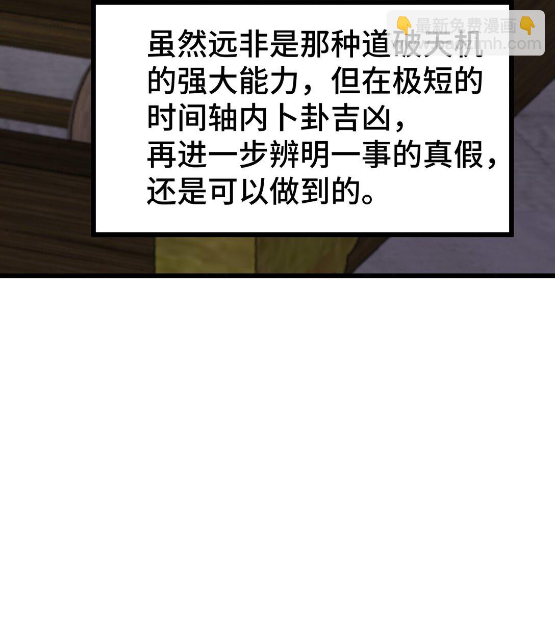 165 亦真&hellip;&hellip;亦假(1/2)-第174话