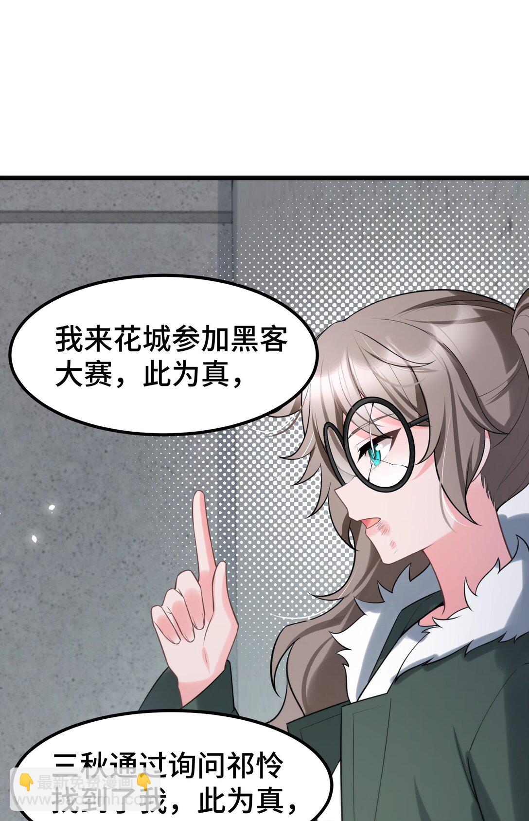 165 亦真&hellip;&hellip;亦假(1/2)-第174话