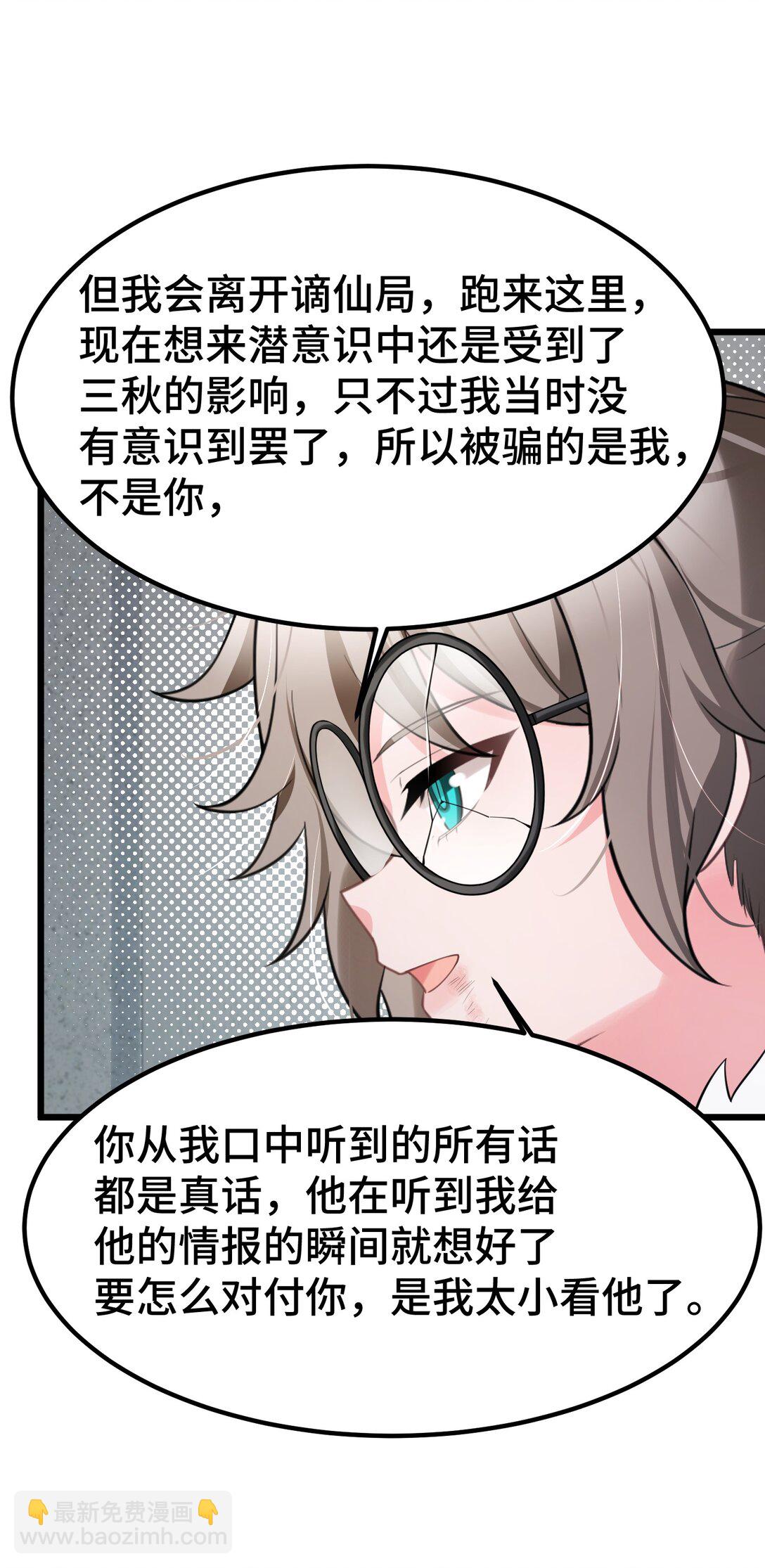 165 亦真&hellip;&hellip;亦假(1/2)-第174话