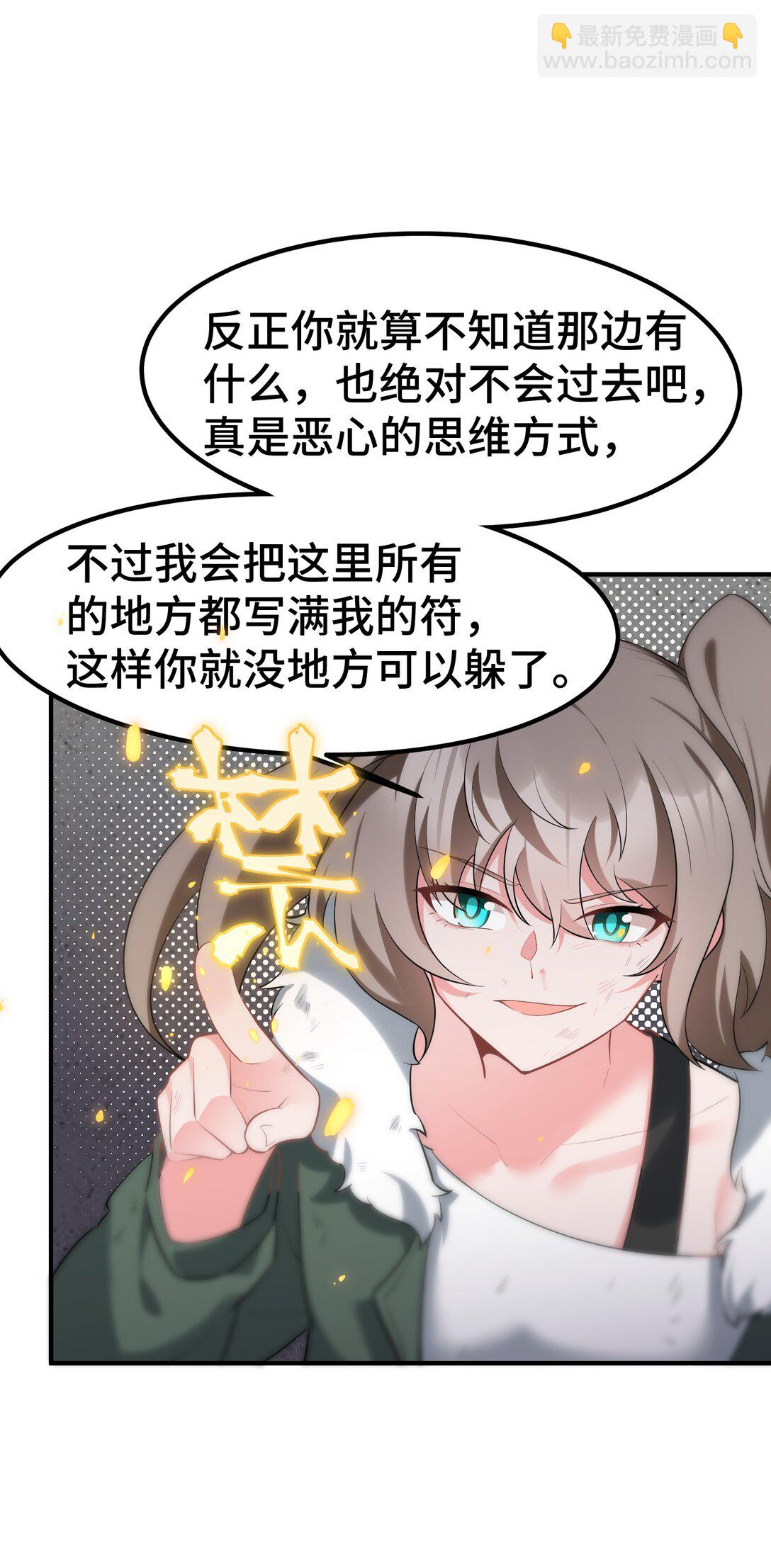 167. 数艺&hellip;&hellip;圣人(1/2)-第176话