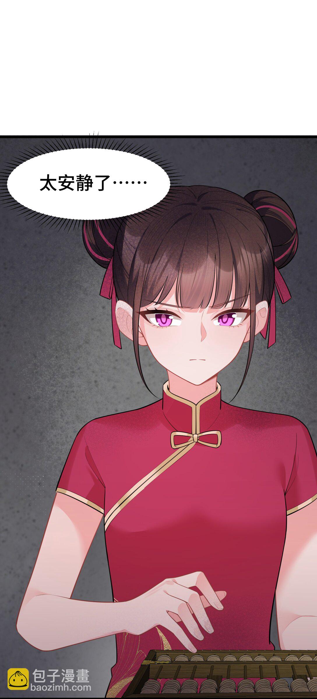 167. 数艺&hellip;&hellip;圣人(1/2)-第176话