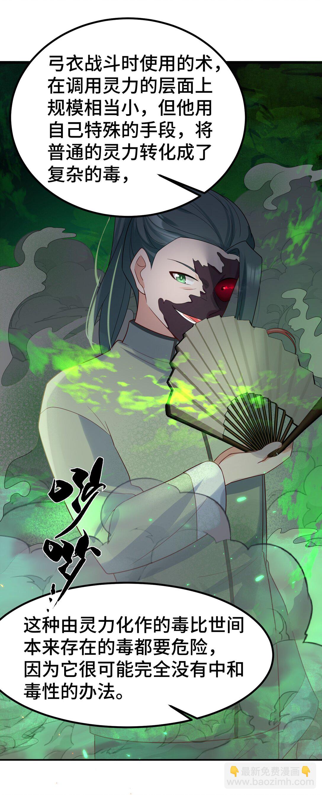 169 复&hellip;&hellip;现-第178话