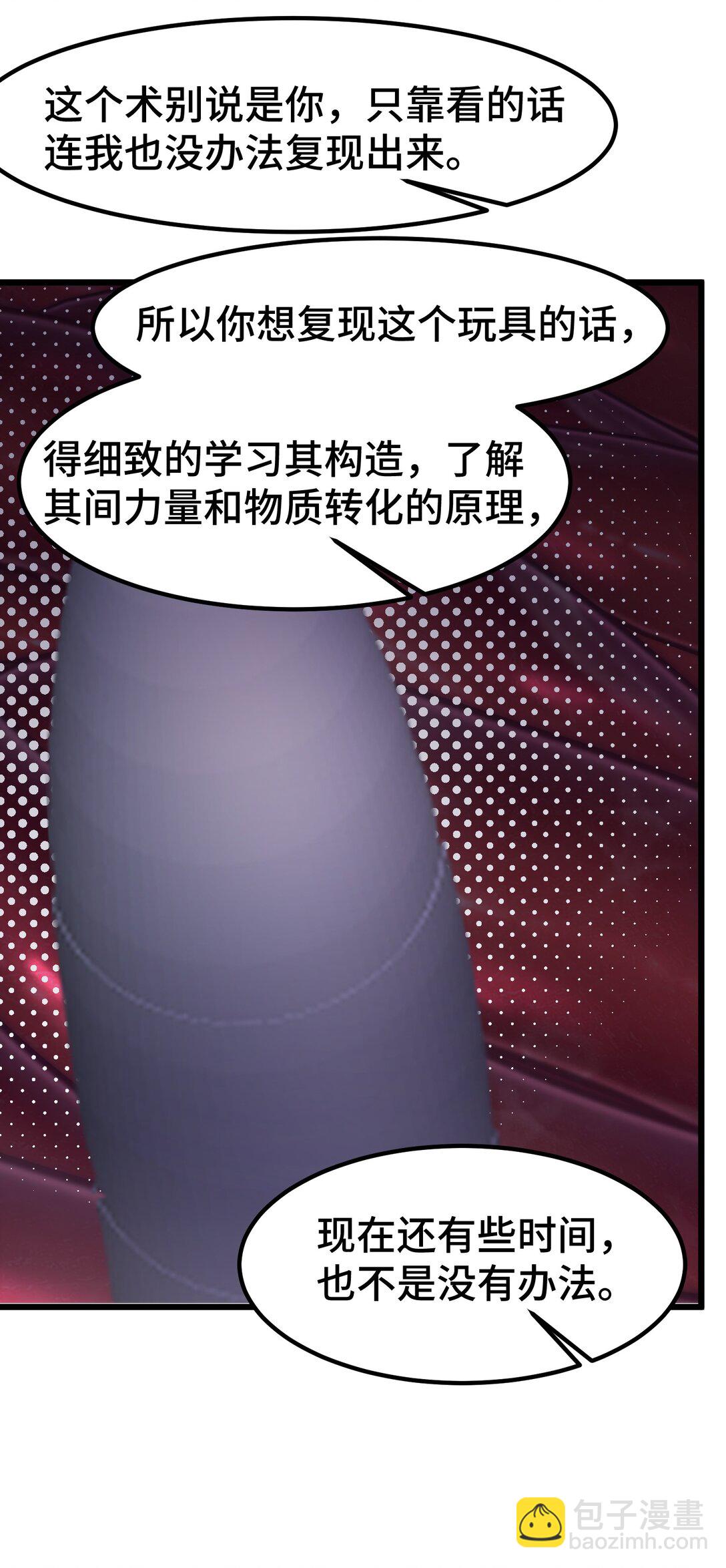 169 复&hellip;&hellip;现-第178话