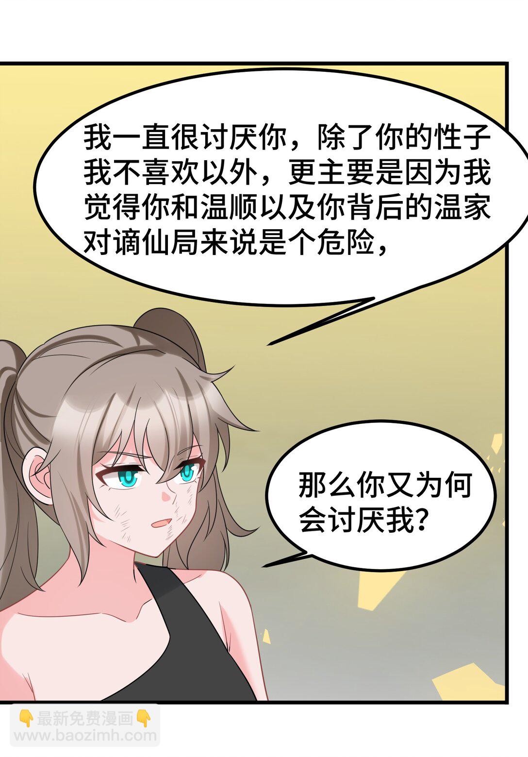 170 元婴&hellip;&hellip;后期-第180话