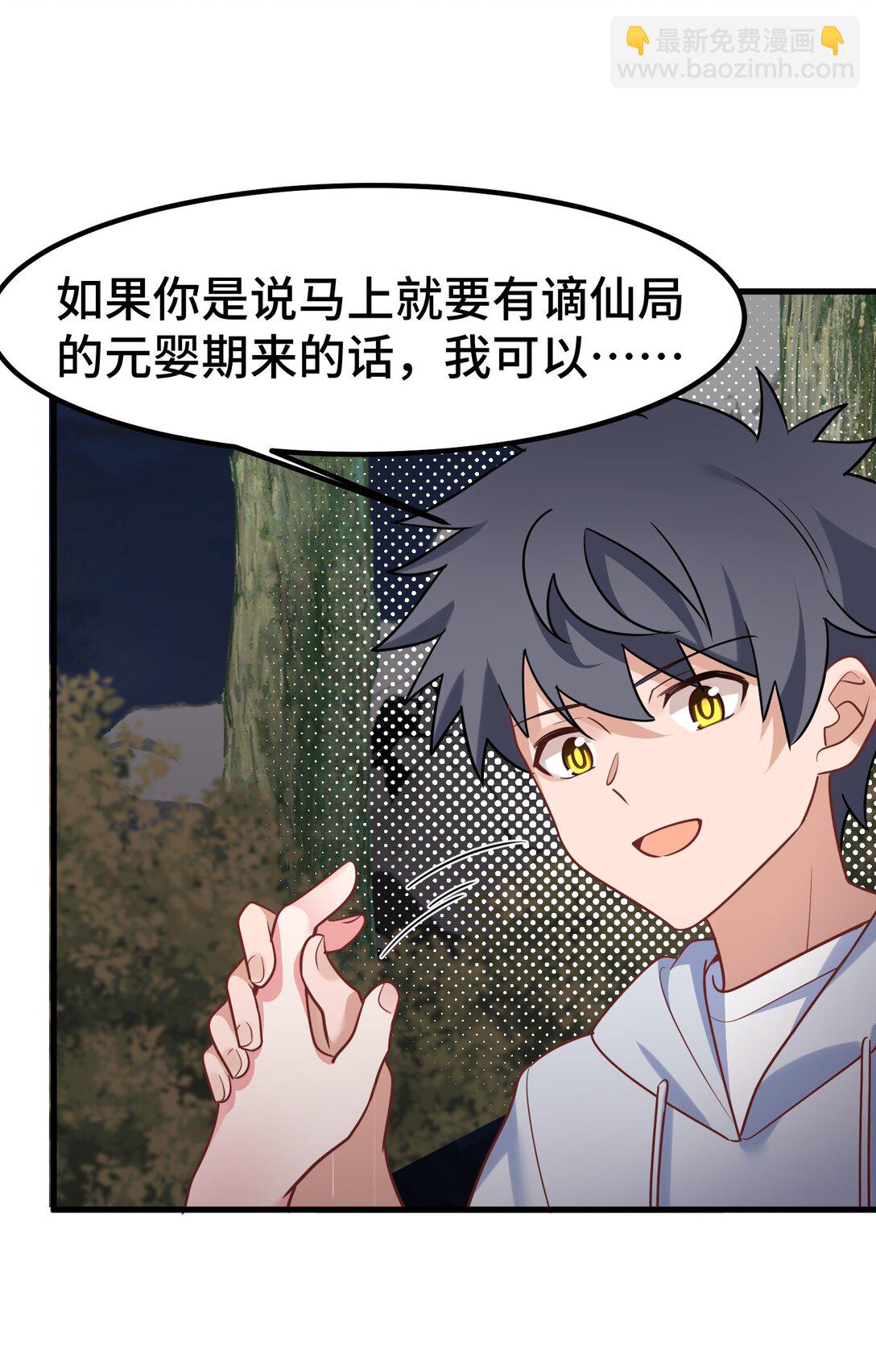 170 元婴&hellip;&hellip;后期-第180话