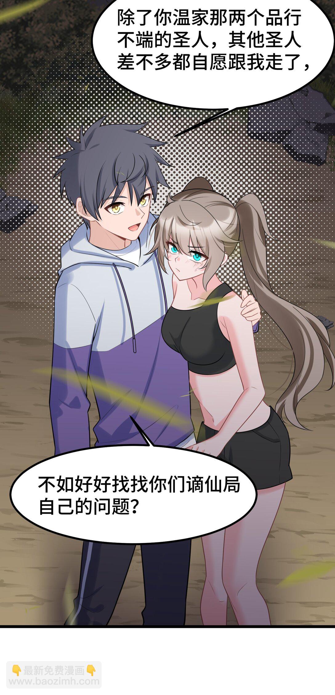 170 元婴&hellip;&hellip;后期-第180话