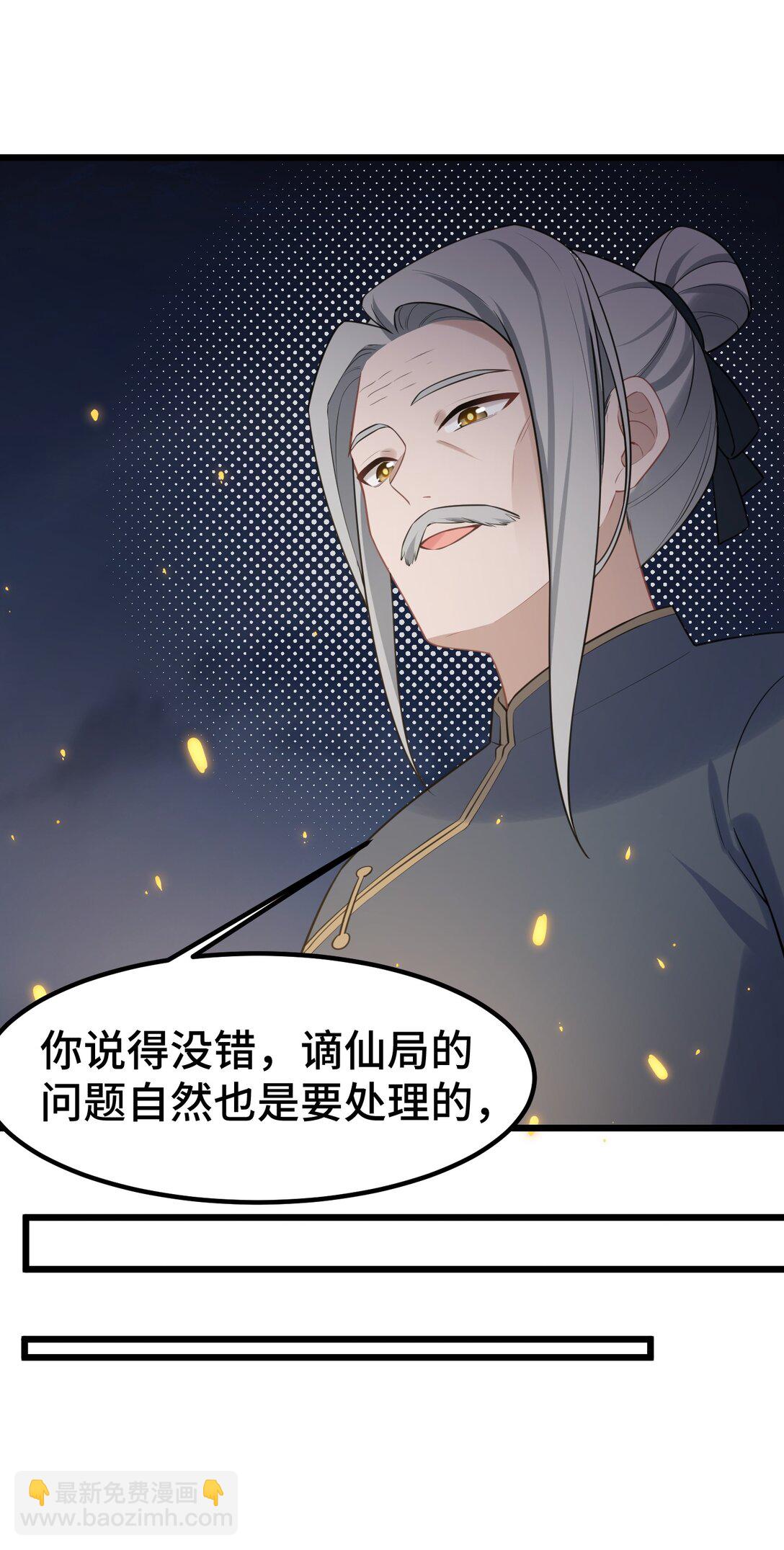 170 元婴&hellip;&hellip;后期-第180话