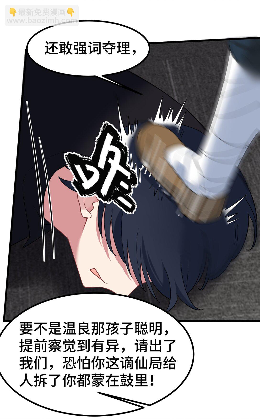 170 元婴&hellip;&hellip;后期-第180话