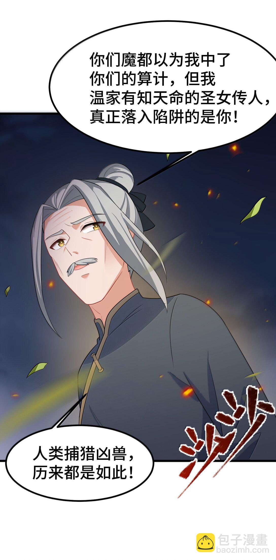 172 群策&hellip;&hellip;群力(1/2)-第182话