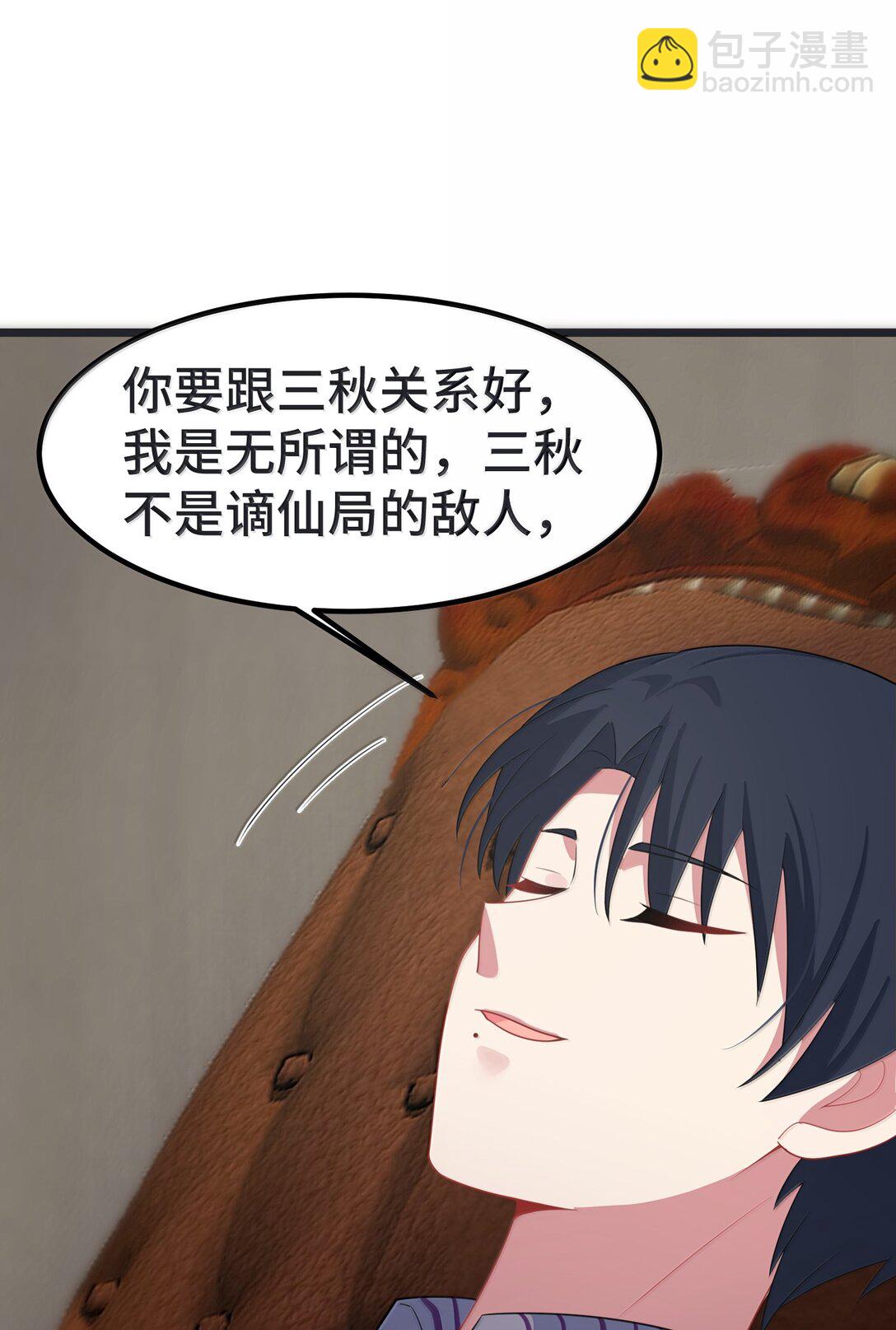 172 群策&hellip;&hellip;群力(1/2)-第182话