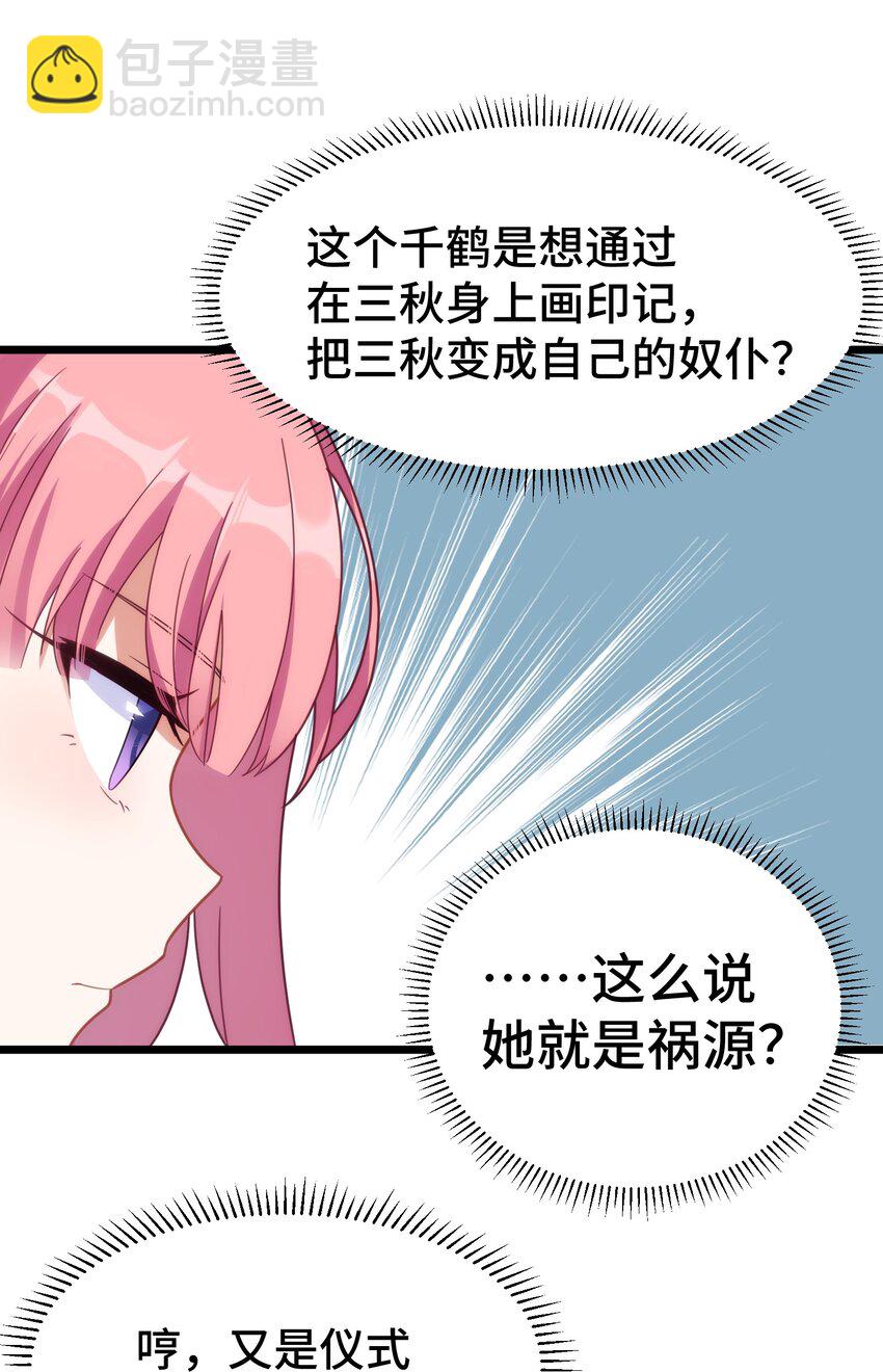 020 第二十话-第20话