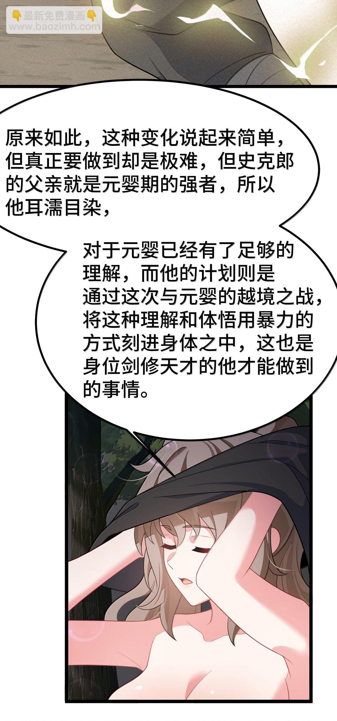 174 灵力&hellip;&hellip;宝地(1/2)-第184话