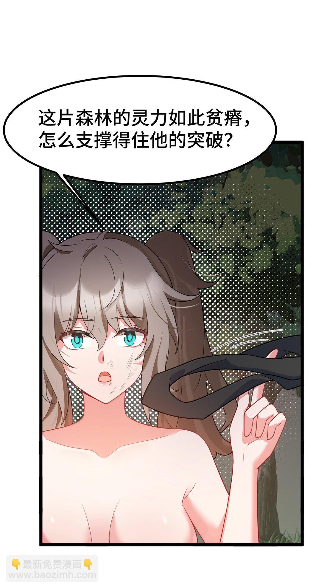 174 灵力&hellip;&hellip;宝地(1/2)-第184话