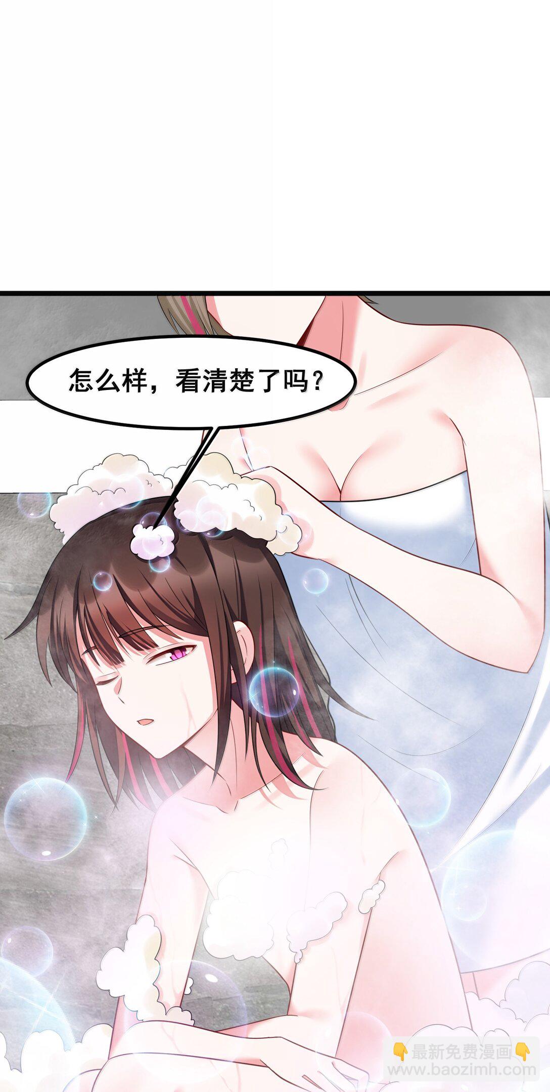 180 泡&hellip;&hellip;澡(1/2)-第190话