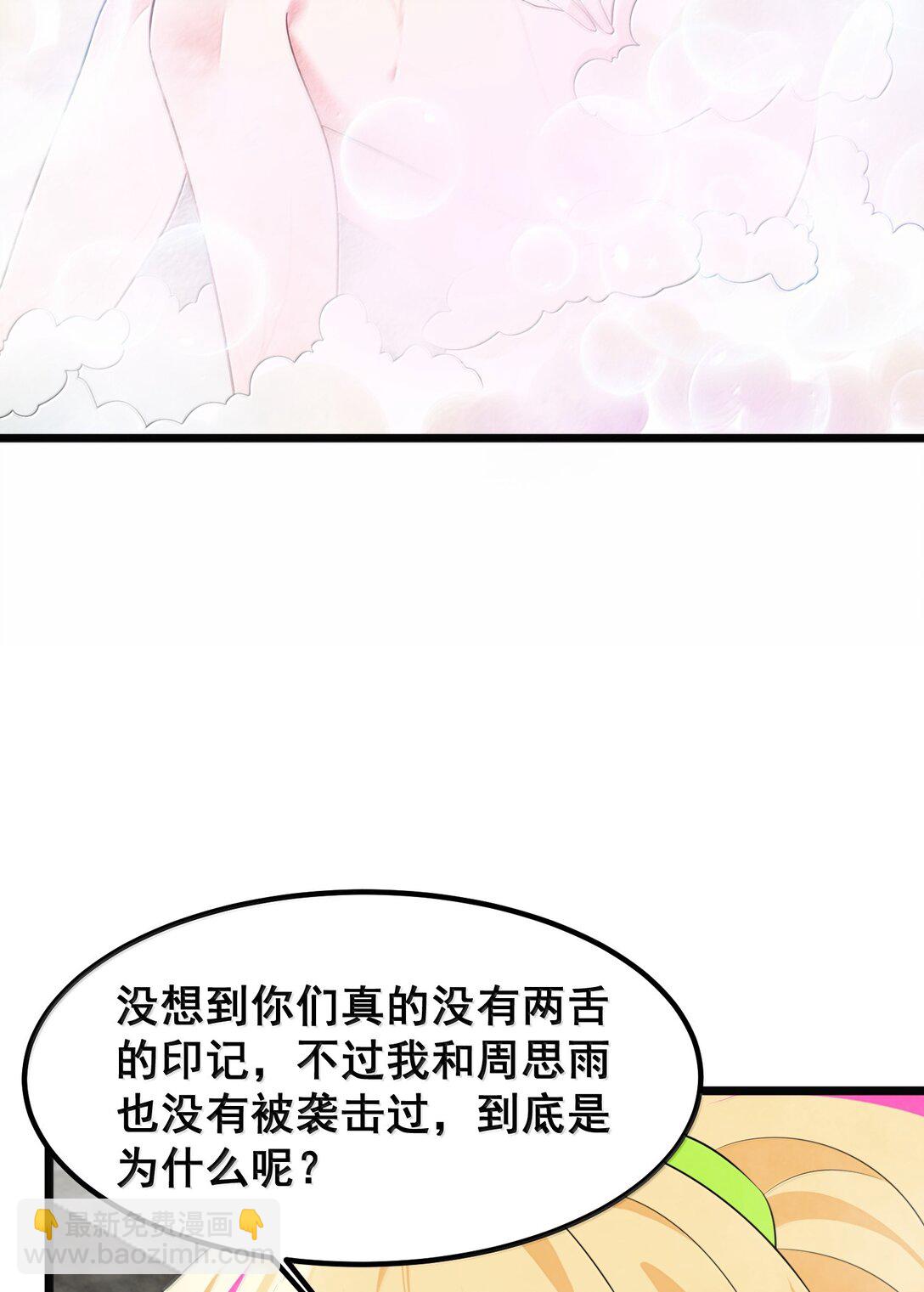 180 泡&hellip;&hellip;澡(1/2)-第190话
