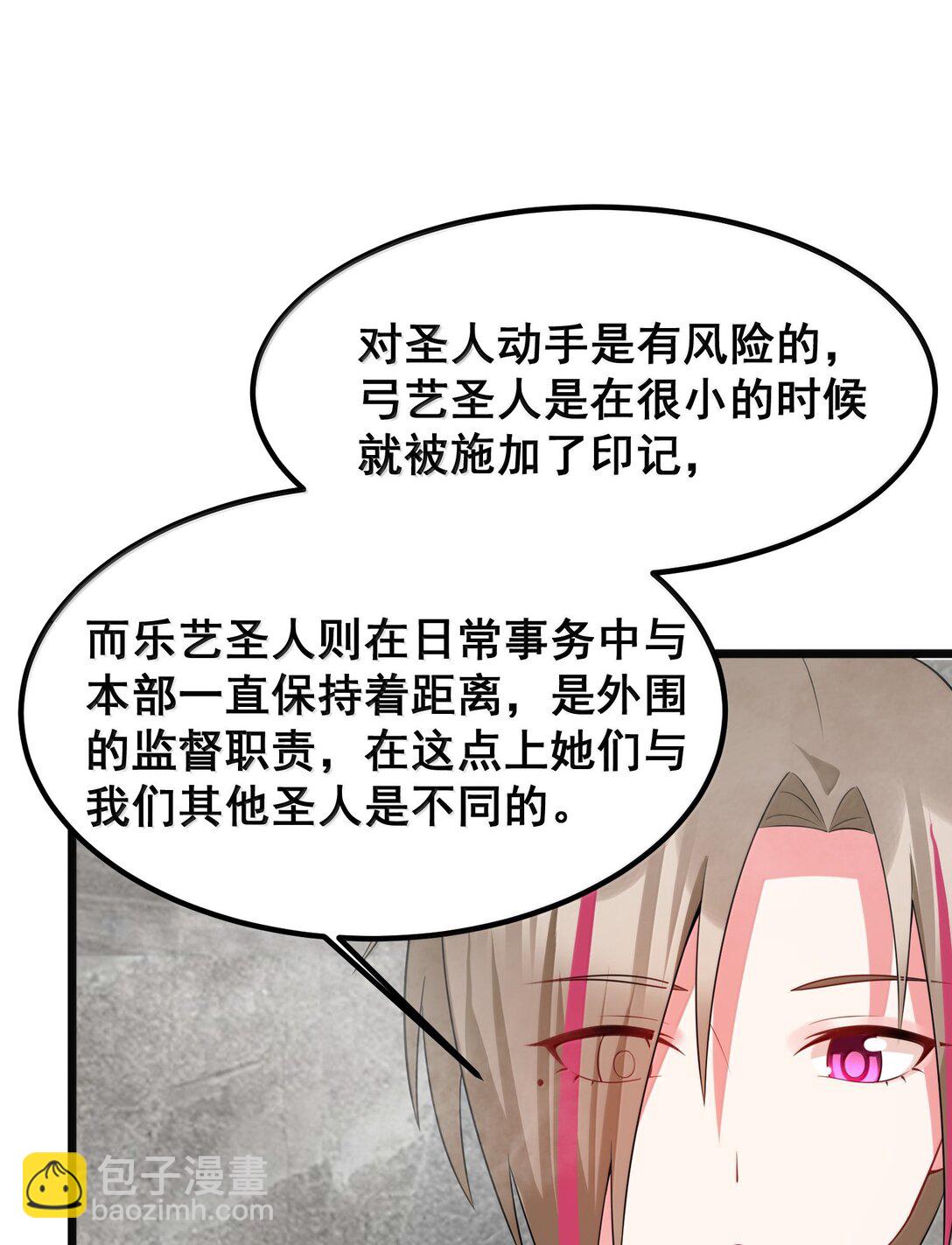 180 泡&hellip;&hellip;澡(1/2)-第190话