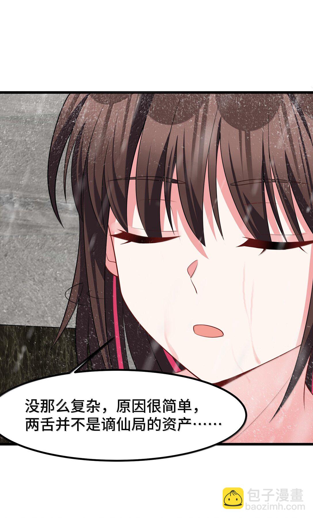 180 泡&hellip;&hellip;澡(1/2)-第190话