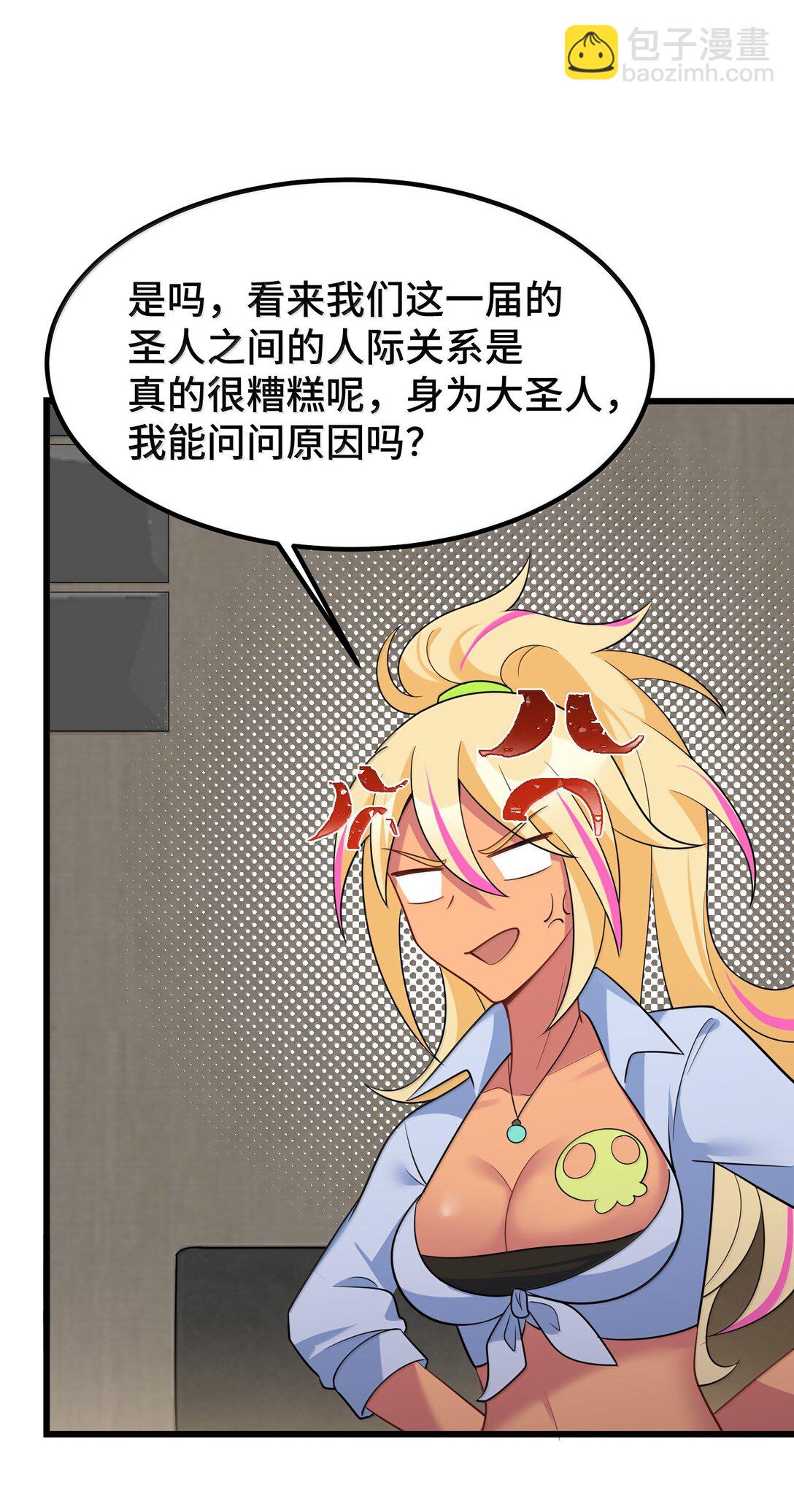 180 泡&hellip;&hellip;澡(1/2)-第190话