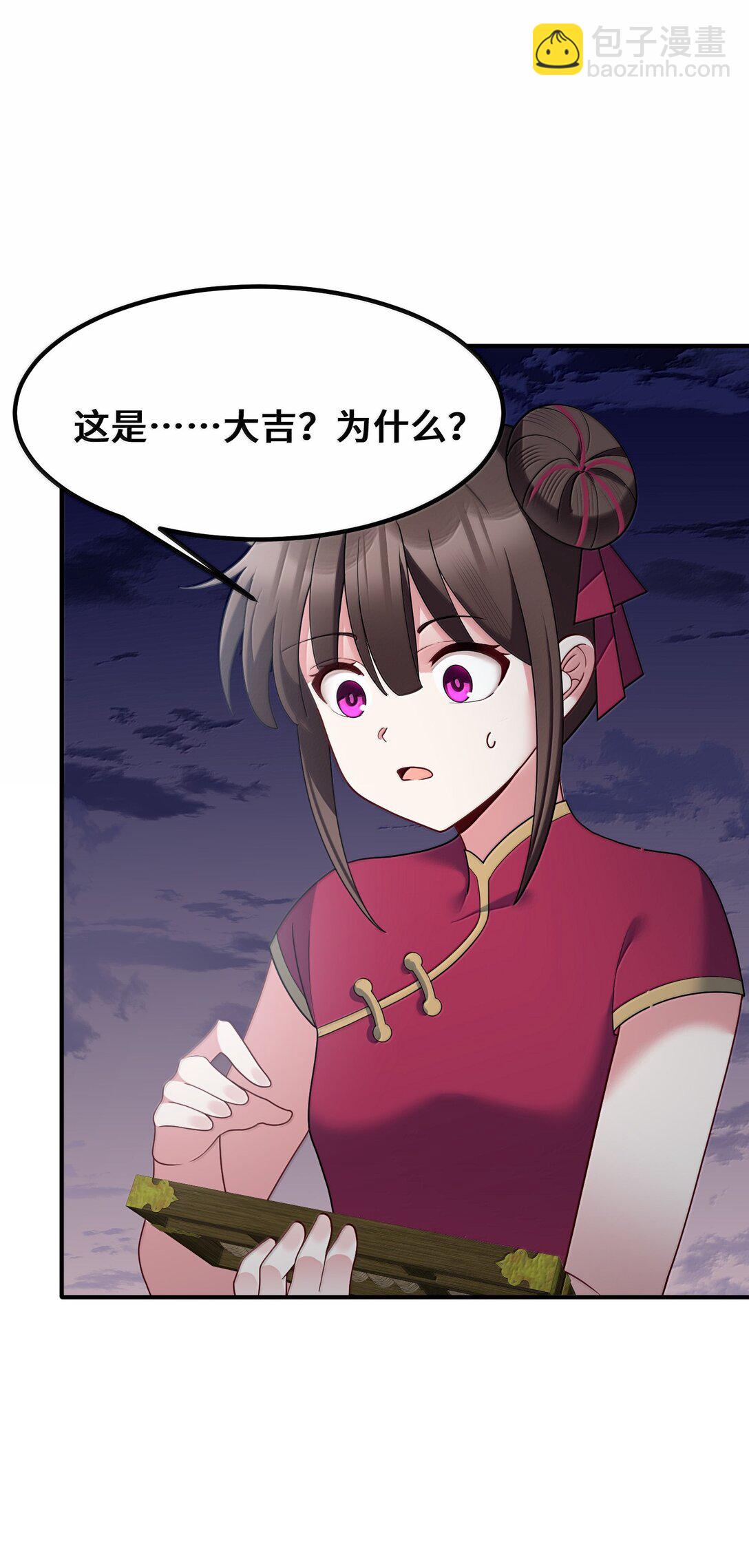 184 逢凶&hellip;&hellip;化吉(1/2)-第194话