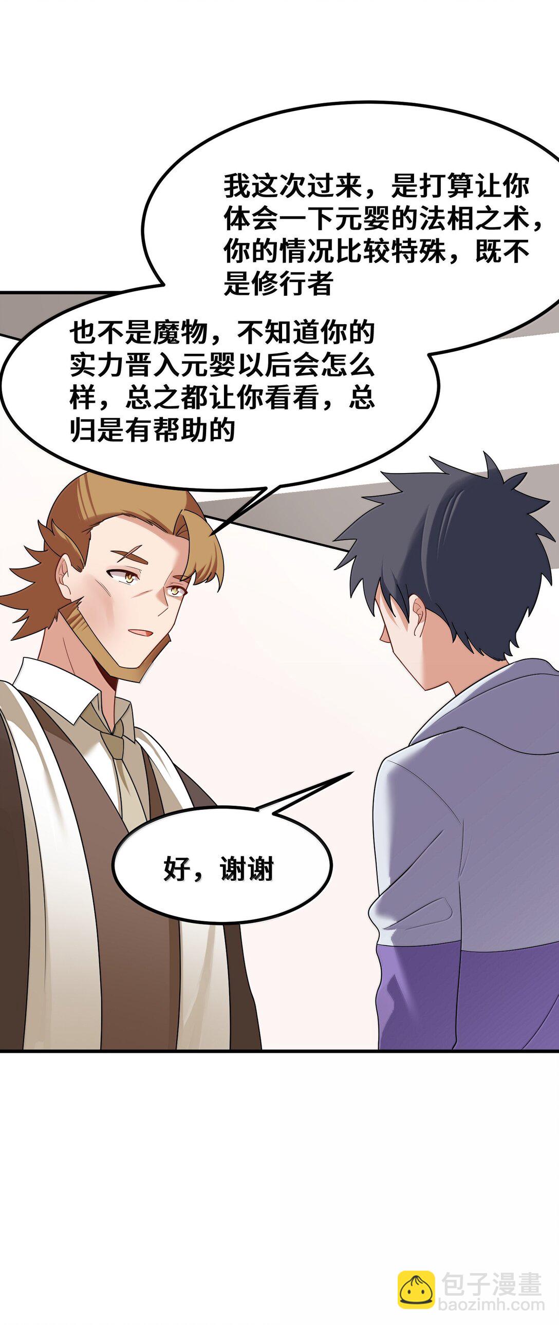 184 逢凶&hellip;&hellip;化吉(1/2)-第194话
