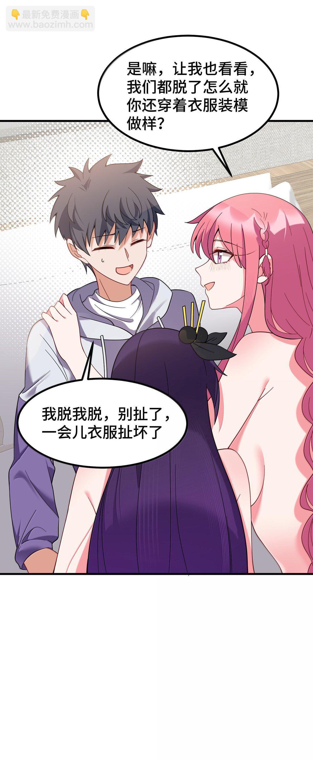 186 三人&hellip;&hellip;成行(1/2)-第196话