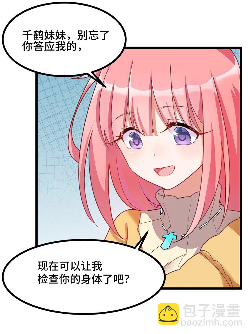 021 第二十一话(1/2)-第22话