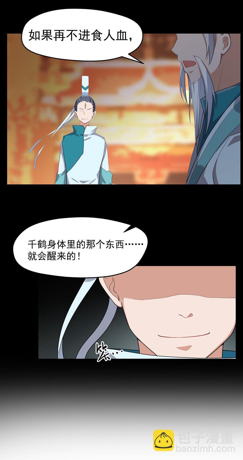 004 第四话(1/2)-第4话