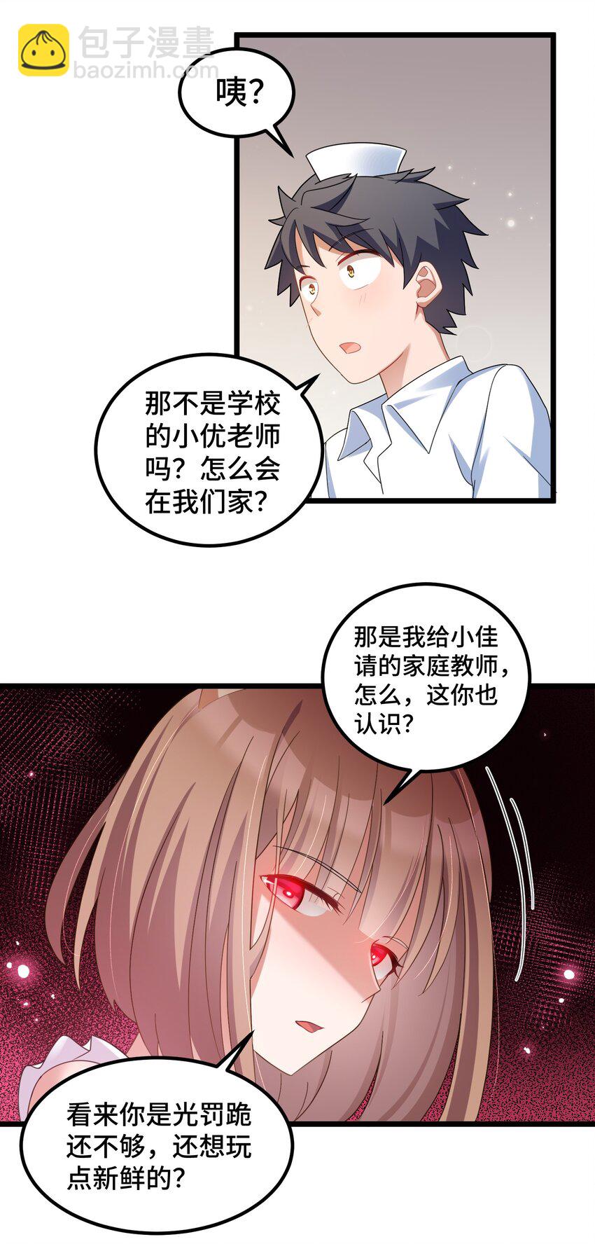032 第三十二话(1/2)-第34话
