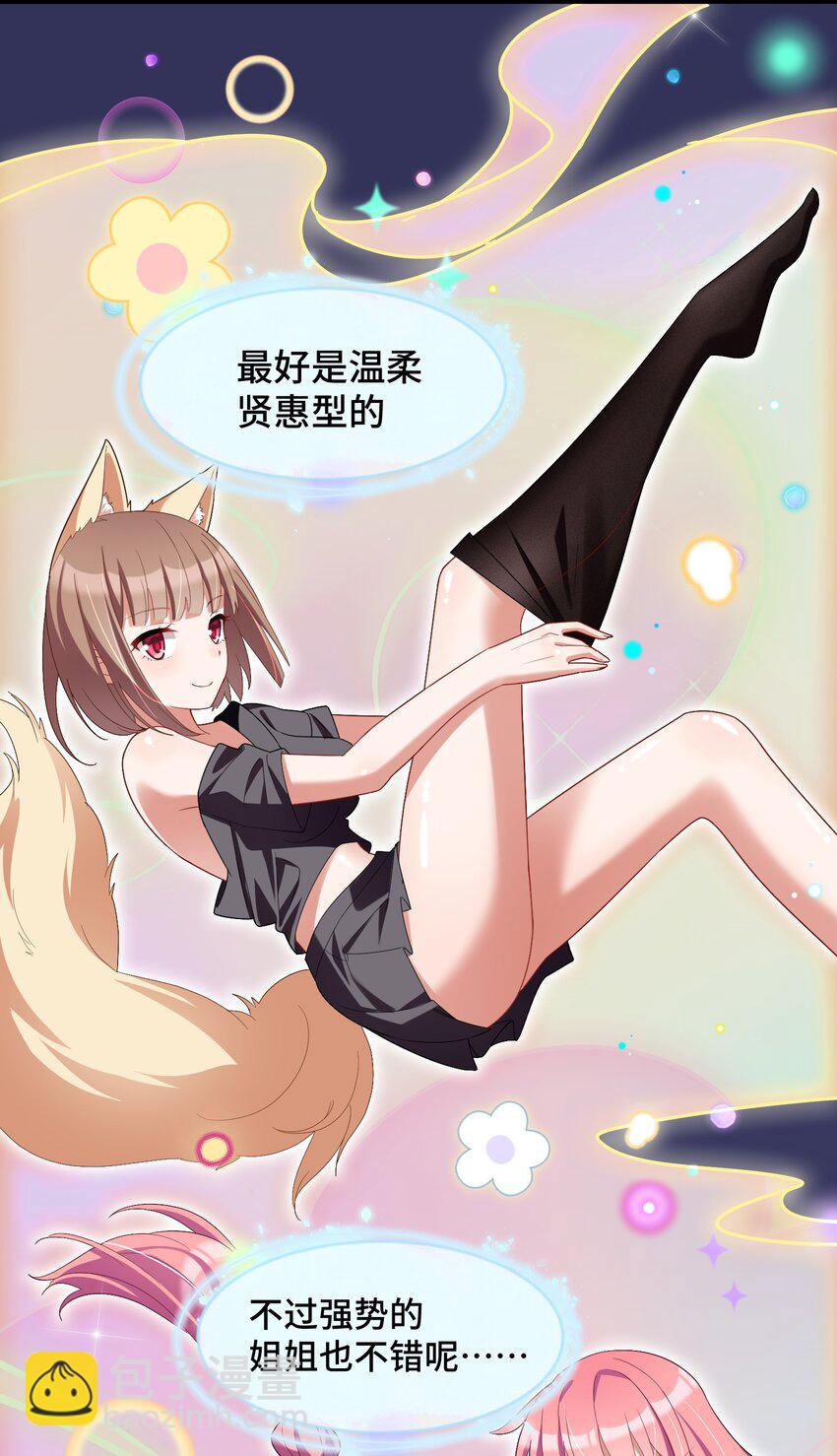 番外 新年番外3&4-第36话