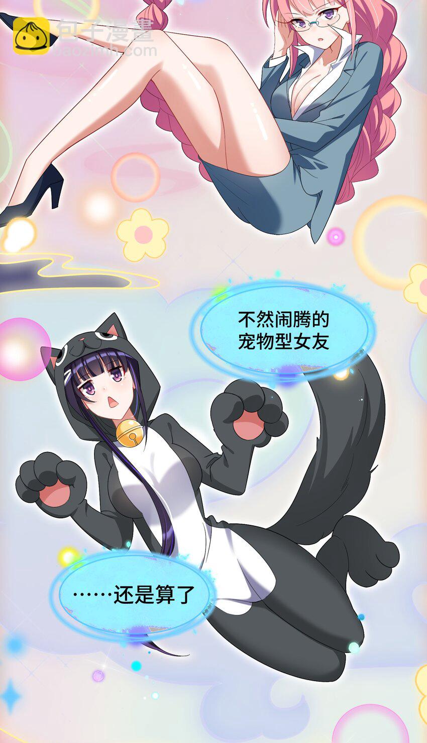 番外 新年番外3&4-第36话