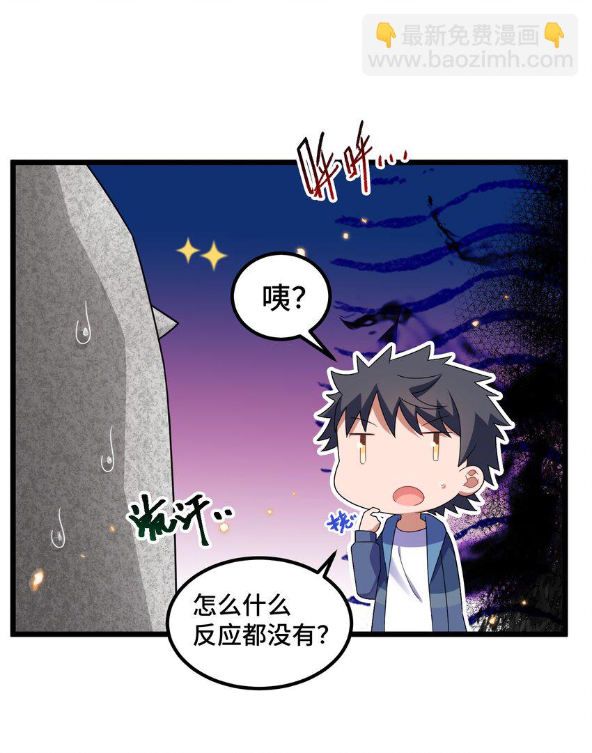 番外 新年番外3&4-第36话