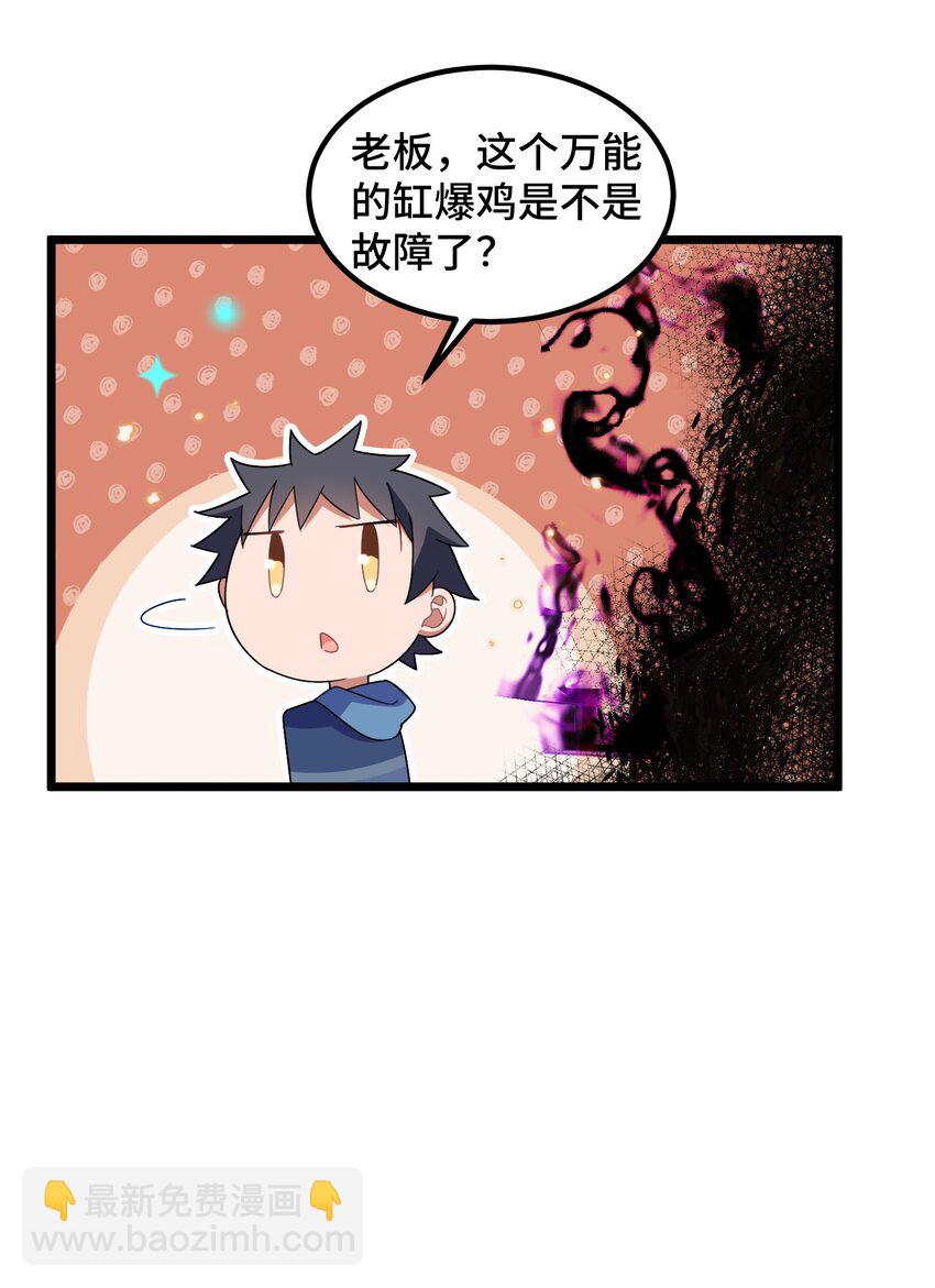 番外 新年番外3&4-第36话