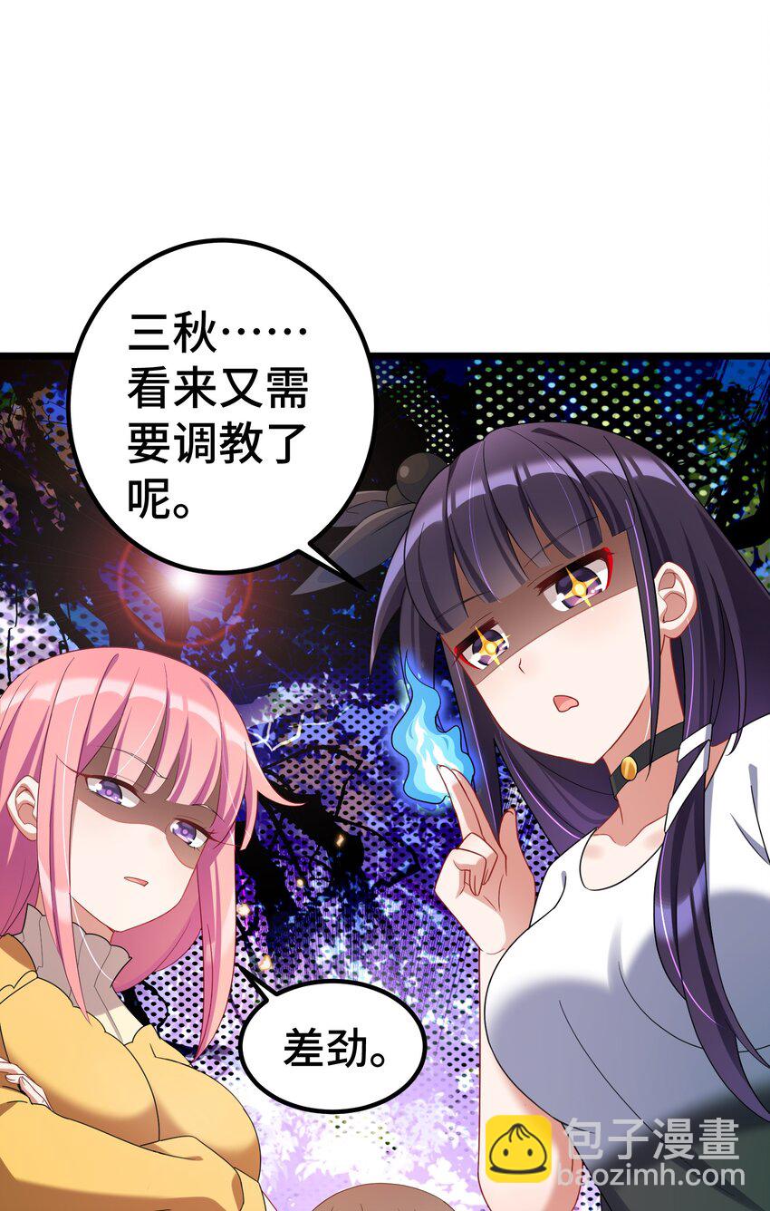 番外 新年番外3&4-第36话