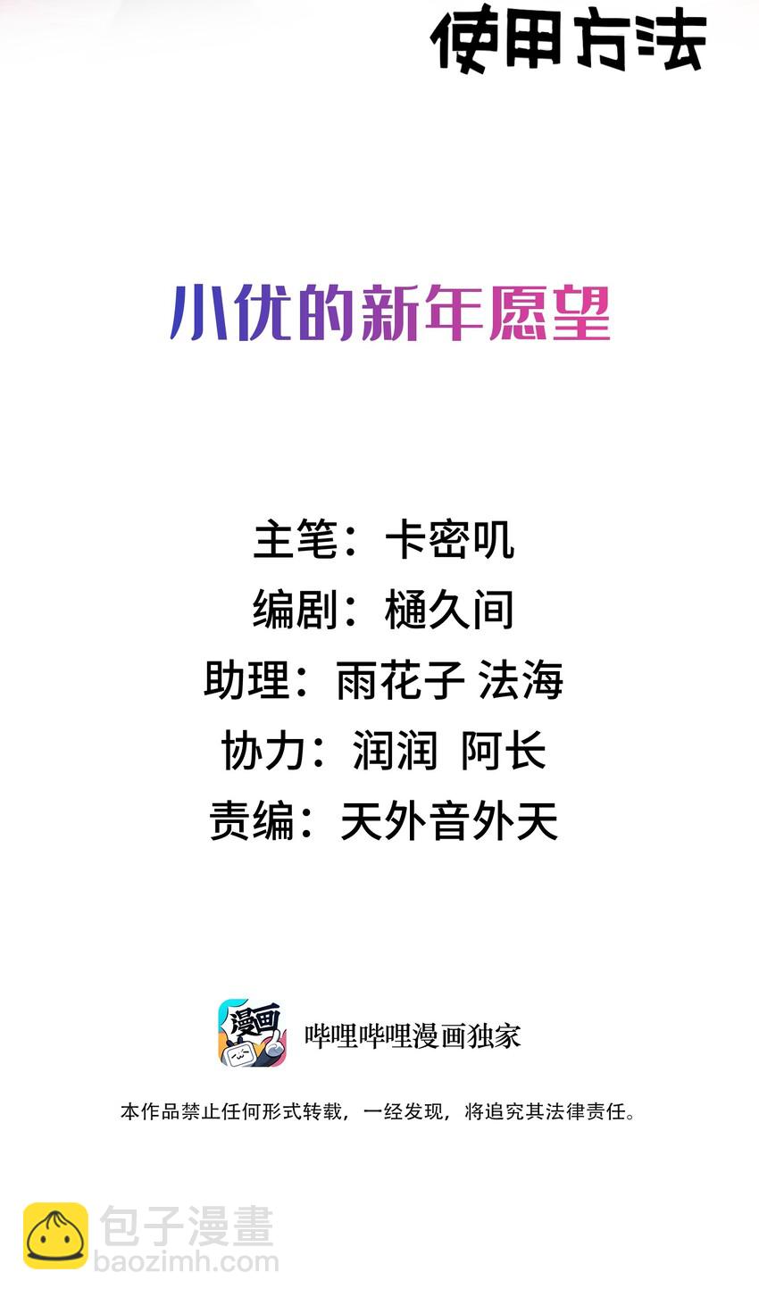 番外 新年番外3&4-第36话