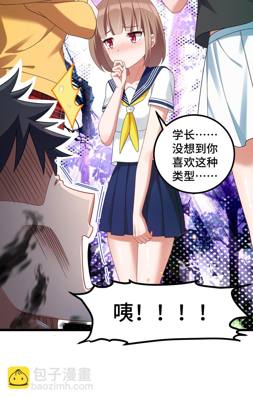 番外 新年番外3&4-第36话