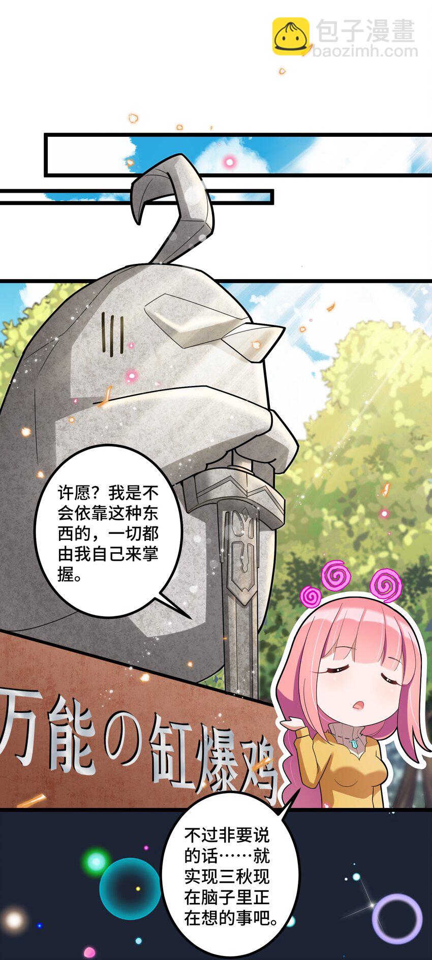 番外 新年番外3&4-第36话