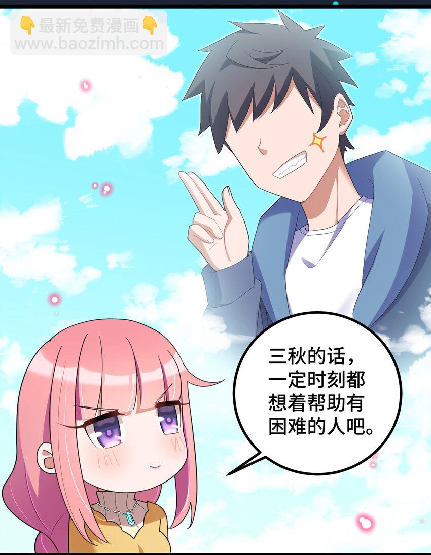 番外 新年番外3&4-第36话