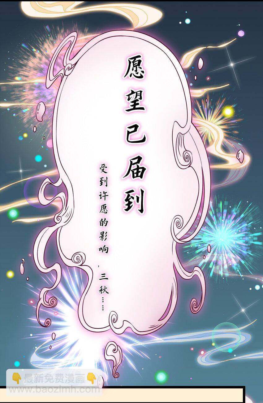番外 新年番外3&4-第36话