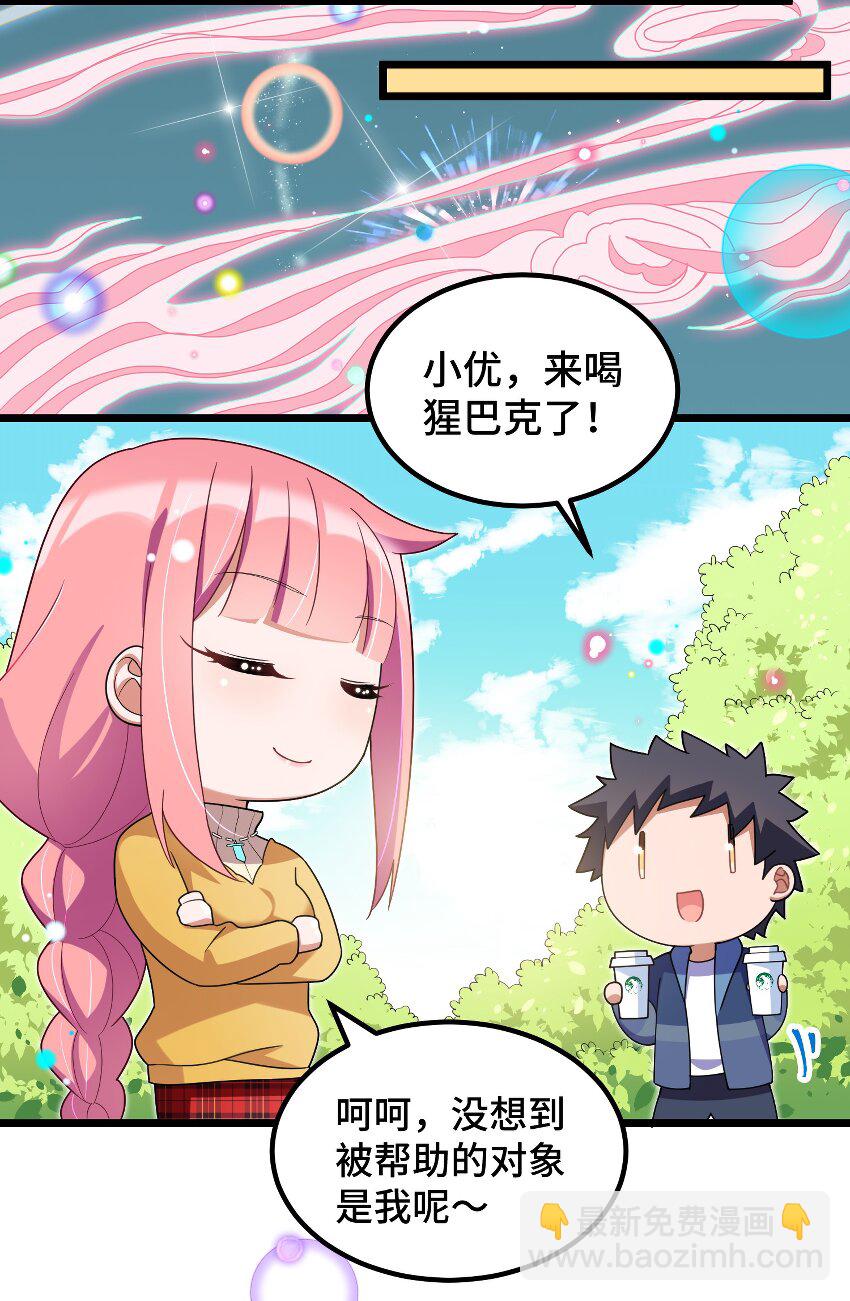 番外 新年番外3&4-第36话