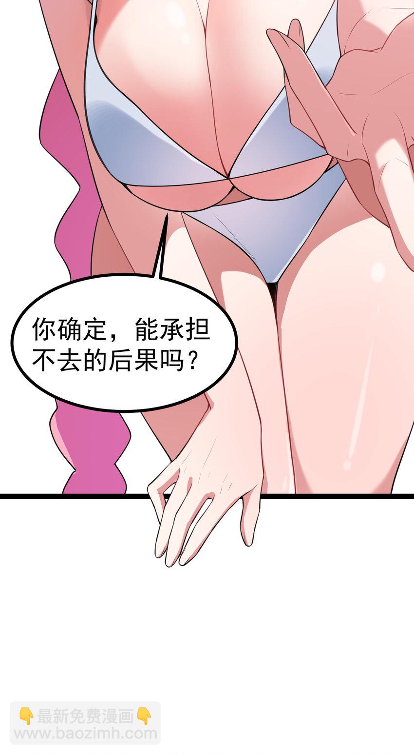 番外05 番外05-第58话
