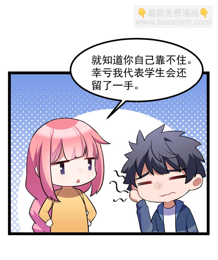 番外05 番外05-第58话
