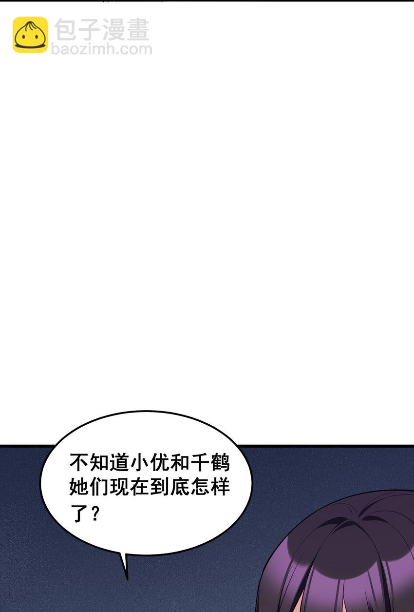 53 喷射&hellip;&hellip;战士(1/2)-第60话