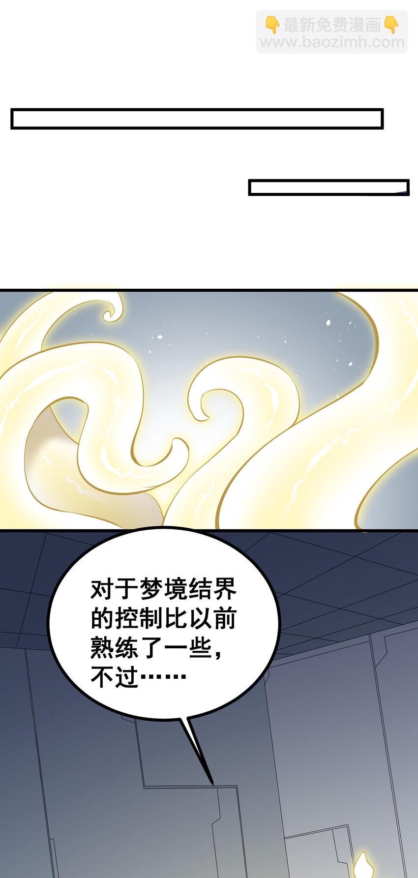 53 喷射&hellip;&hellip;战士(1/2)-第60话