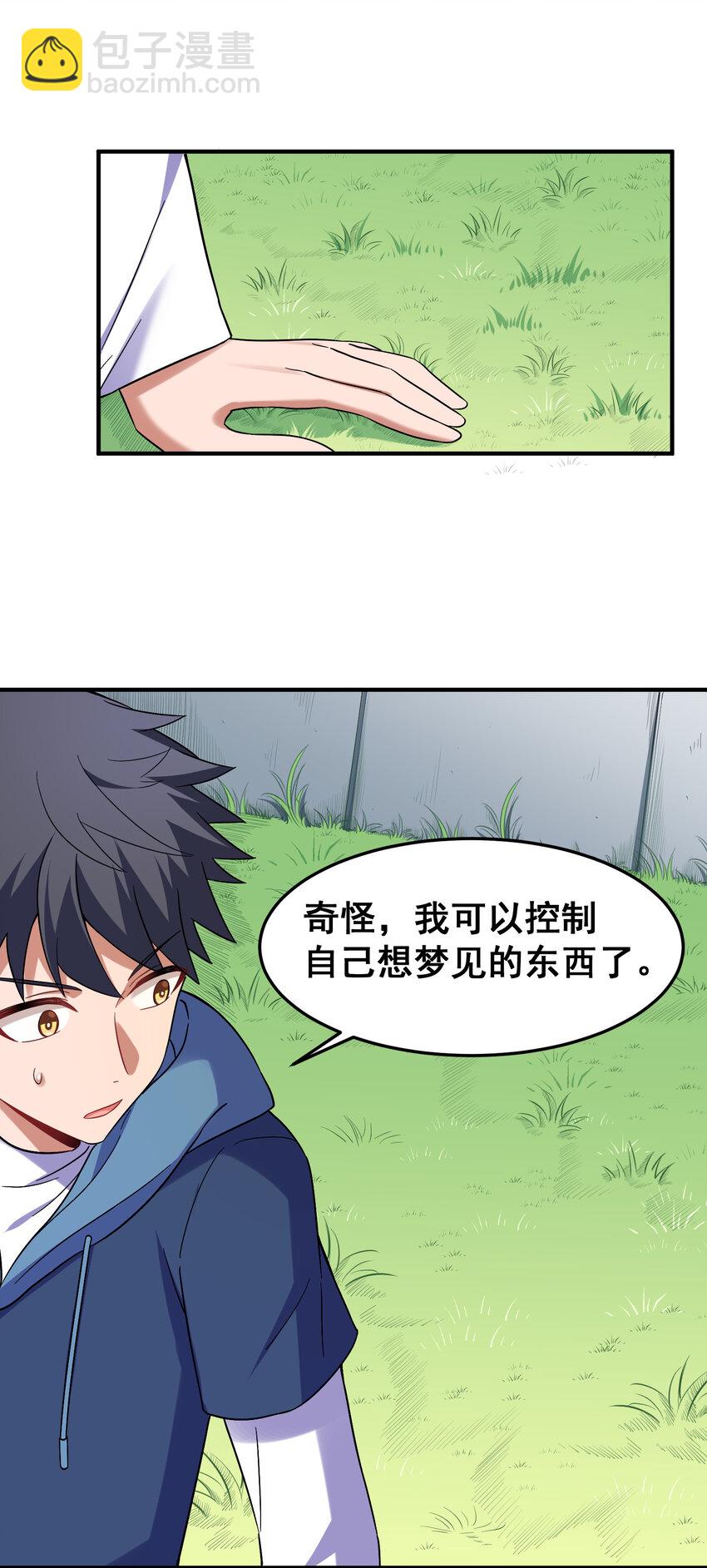 53 喷射&hellip;&hellip;战士(1/2)-第60话