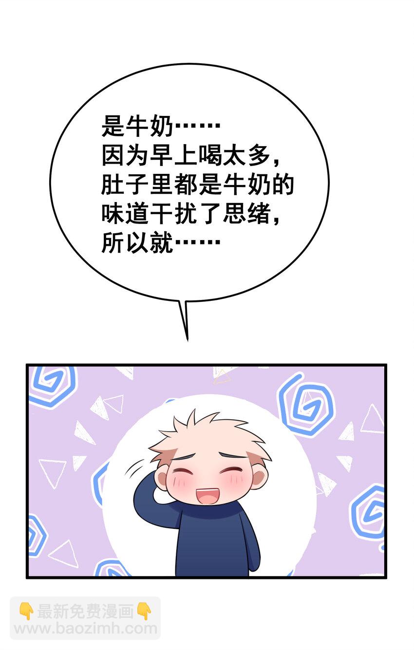 53 喷射&hellip;&hellip;战士(1/2)-第60话